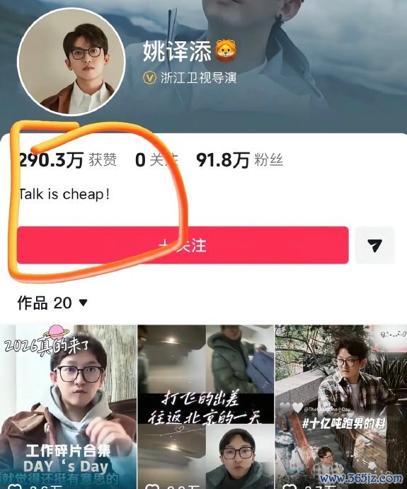 跑男责任主说念主员为姚译添发声