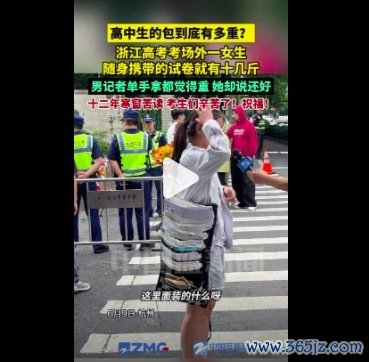 女生背着十几斤试卷走出科场