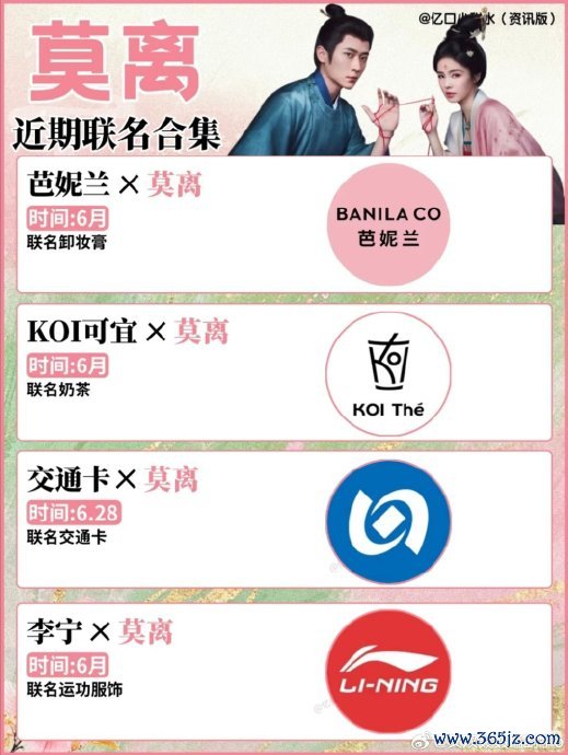 白鹿莫离招商才调 扛剧实力再获考证