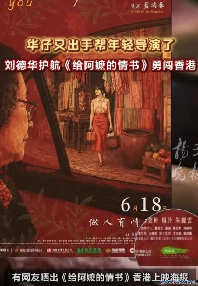 刘德华又入手帮年青导演了 助力新东谈主作品耀眼港澳