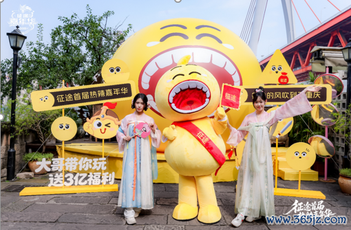 征程首届热辣嘉年华盛典圆满完毕：2026可玩性翻倍！