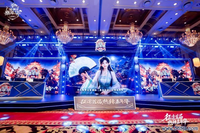 征程首届热辣嘉年华盛典圆满完毕：2026可玩性翻倍！