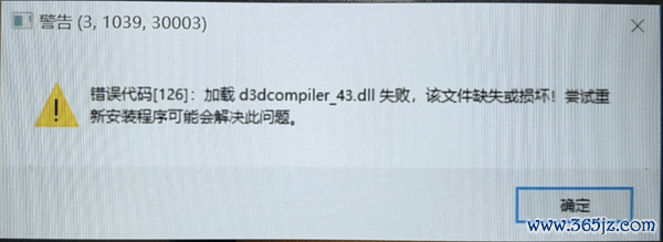 DLL 文献缺失 / DirectX 报错 / VC++ 运行库特殊怎样解决？暴喵建造匠一键管束总共游戏环境问题