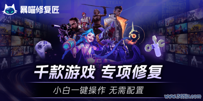 DLL 文献缺失 / DirectX 报错 / VC++ 运行库特殊怎样解决？暴喵建造匠一键管束总共游戏环境问题