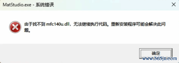 DLL 文献缺失 / DirectX 报错 / VC++ 运行库特殊怎样解决？暴喵建造匠一键管束总共游戏环境问题
